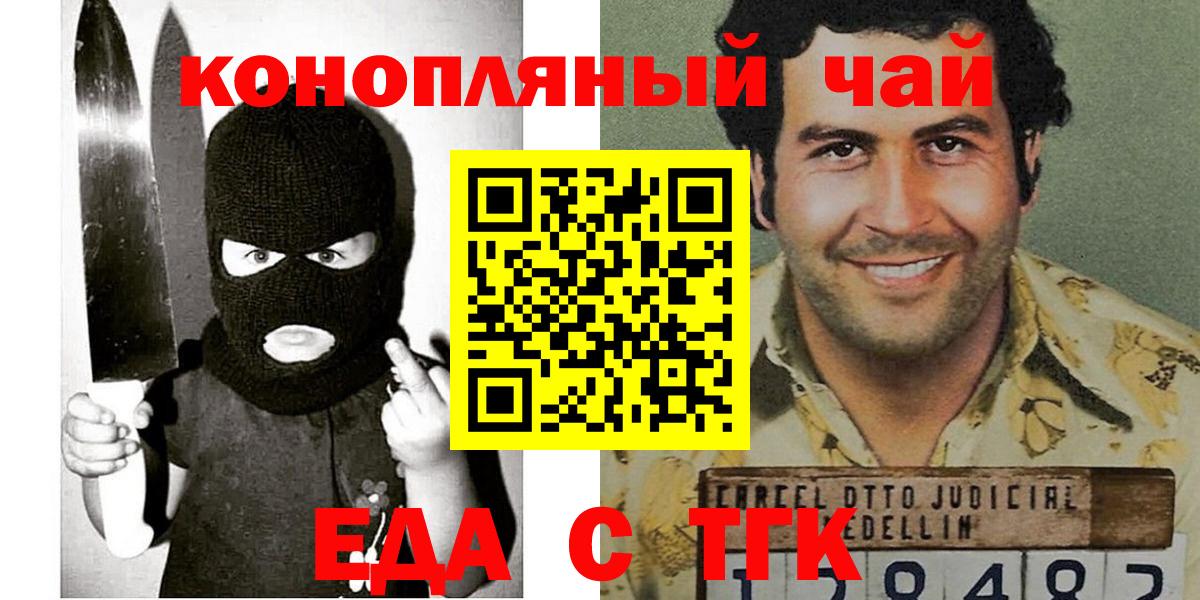 Canna-Cookies конопля  Вход с VPN  Одинцово 