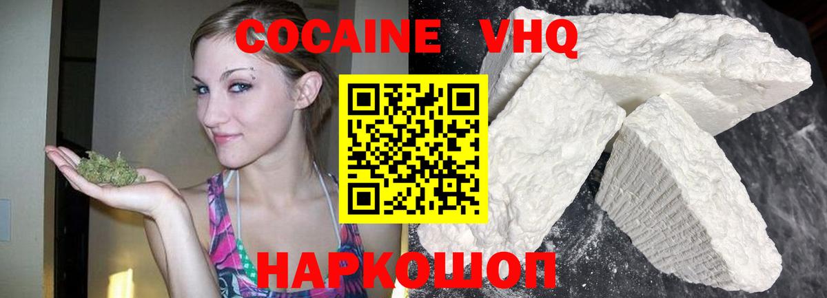 КОКАИН 97%  Cocaine  Вход с VPN  Одинцово  Cocaine 99% 