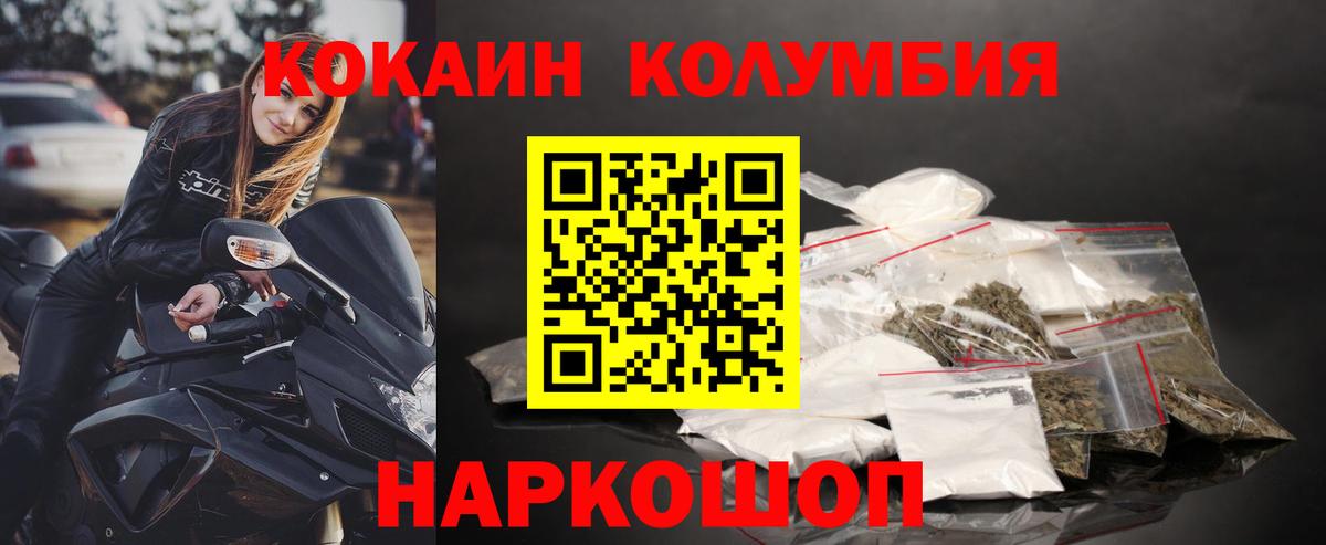 КОКАИН 99% Одинцово