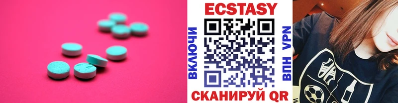 Экстази 250 мг  даркнет как зайти  Одинцово 