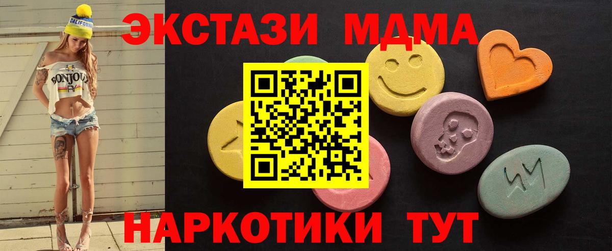ЭКСТАЗИ таблы Одинцово