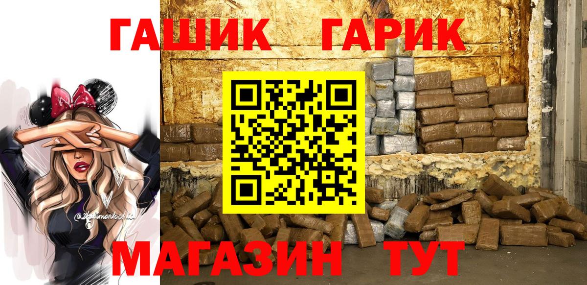ГАШ Изолятор Одинцово