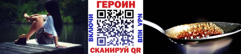 наркота  Одинцово  ГЕРОИН белый 