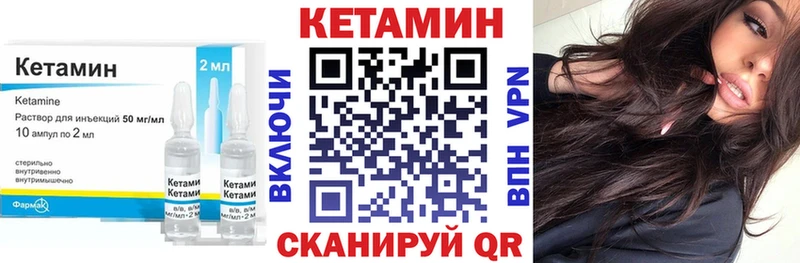 Кетамин ketamine  закладки  Одинцово 