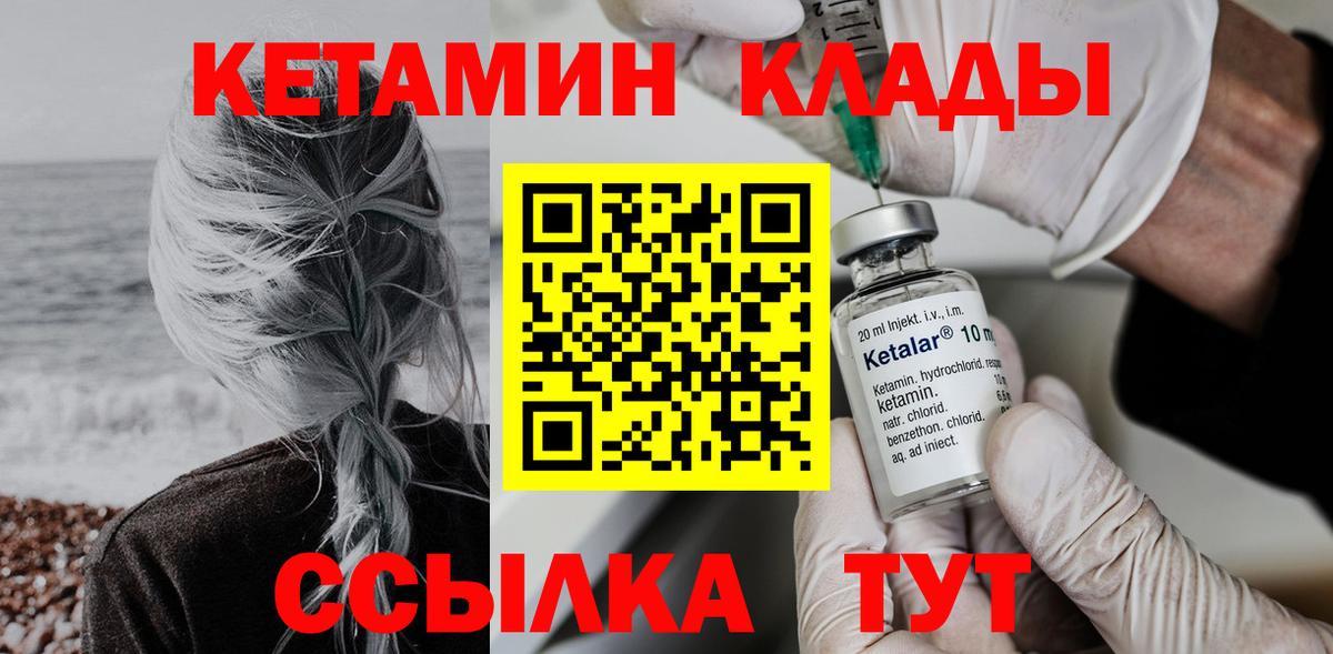 Кетамин ketamine  Кетамин VHQ  Одинцово  Вход с VPN 