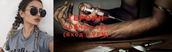 героин Балашиха