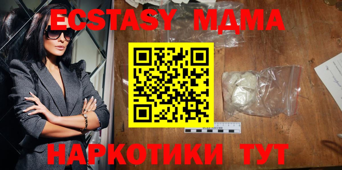 Одинцово  МДМА VHQ  MDMA  Вход с VPN 