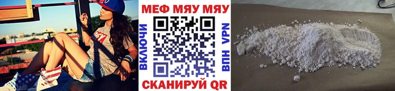Меф мяу мяу мука Одинцово