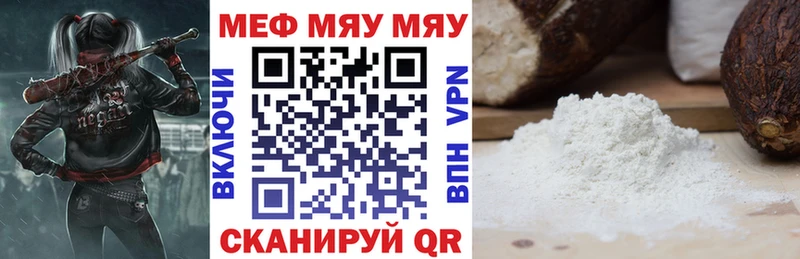 площадка клад  МЕГА ССЫЛКА  Мефедрон кристаллы  Одинцово  купить  
