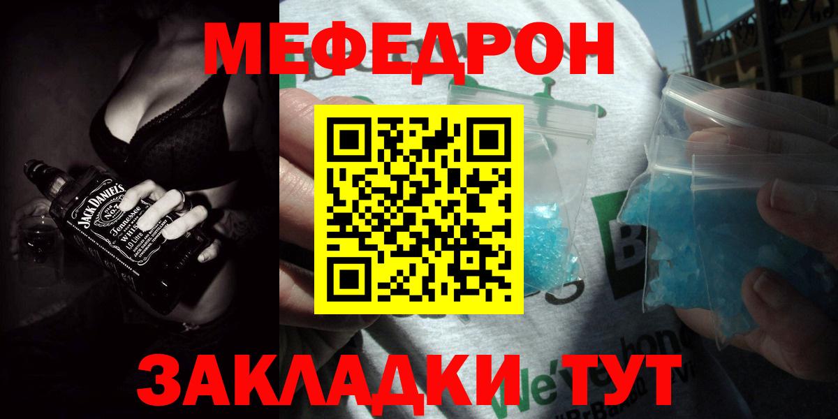 МЕФ мука Одинцово