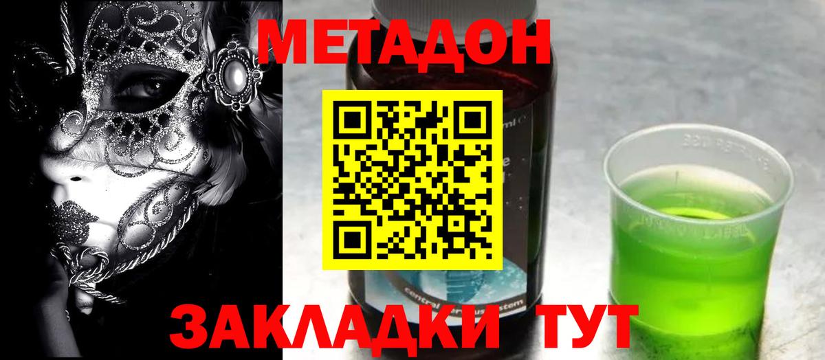 КОКАИН Одинцово