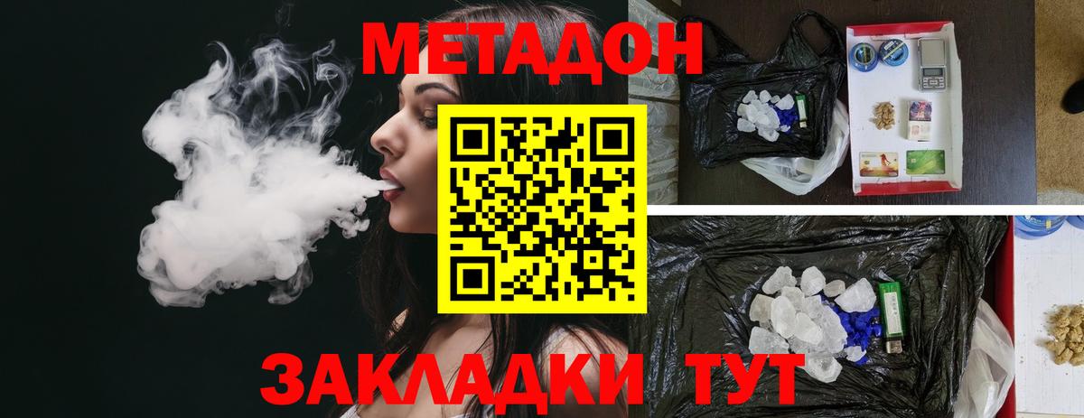 МЕФ кристаллы  Одинцово  APVP СОЛЬ   ЭКСТАЗИ  Гашиш  MDMA  Конопля  Вход с VPN  Кокаин 
