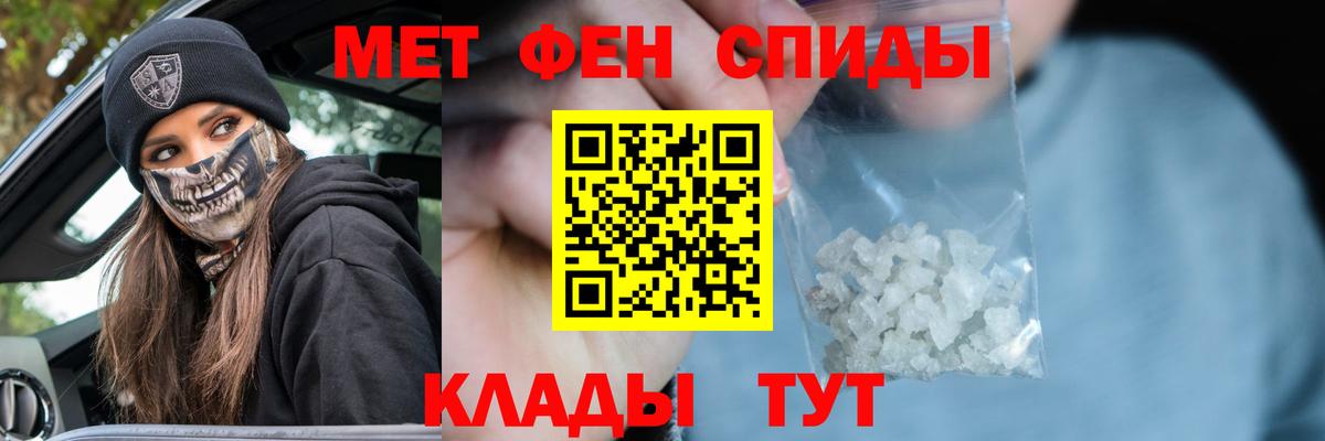 Метамфетамин кристалл  Метамфетамин кристалл  Вход с VPN  Метамфетамин  Одинцово 