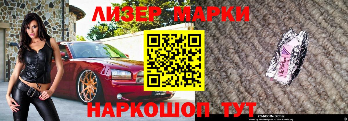 Одинцово  Марки N-bome 1,8мг  Вход с VPN 