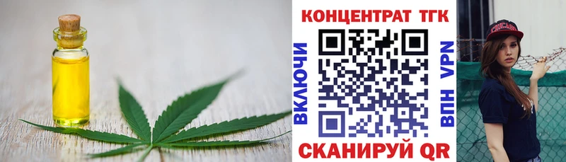 ТГК THC oil где найти наркотики ссылка на мегу сайт Одинцово