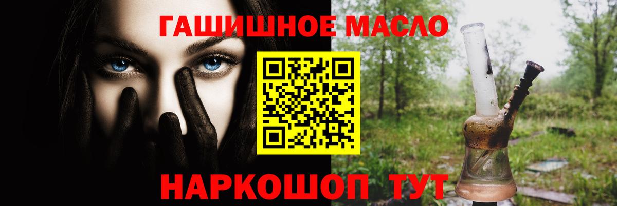 ТГК вейп с тгк  ТГК THC oil  Вход с VPN  купить наркотики цена  Одинцово 